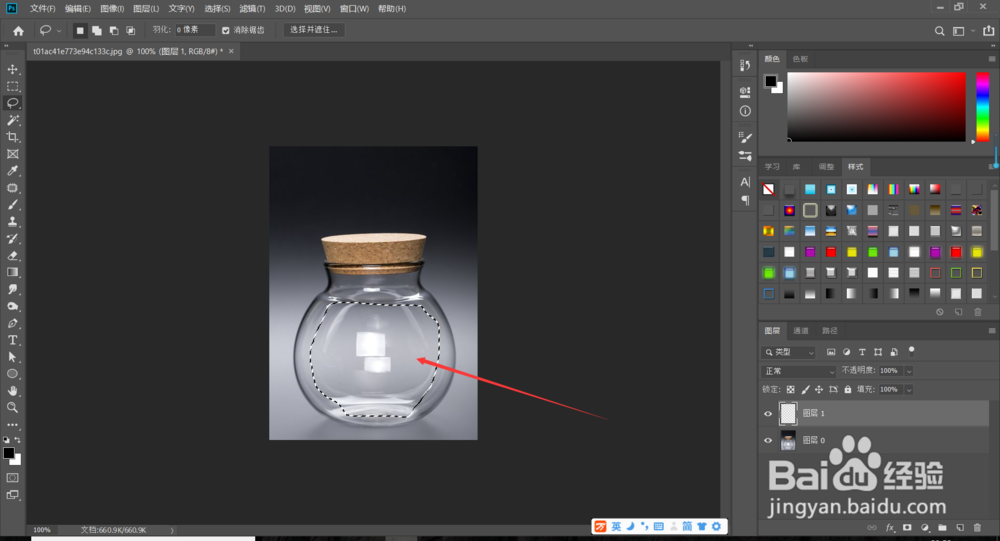 PS知识-做出图片入瓶效果,隐心