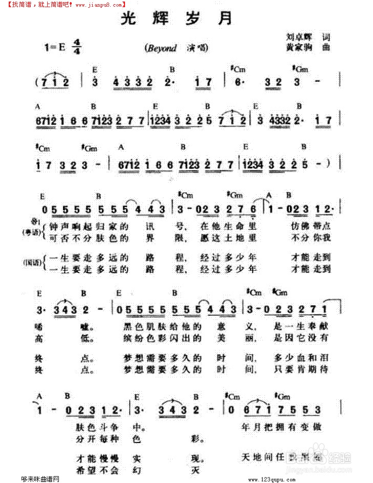 自学吉他：[5]练单音歌曲