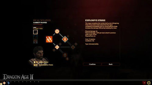 《龙腾世纪2》全方位详细前瞻