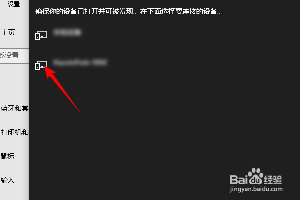 耳麦怎么连接电脑