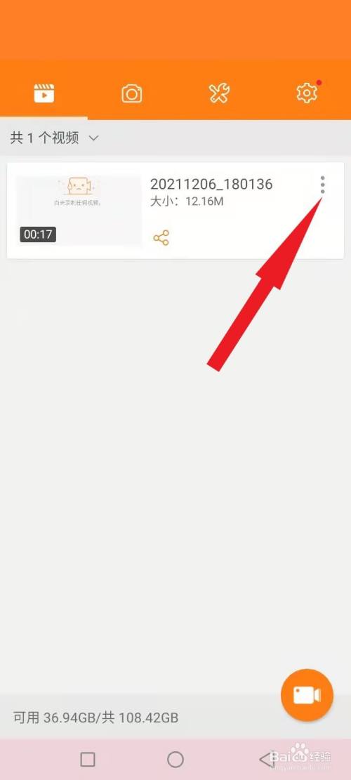 小熊录屏怎么删除视频