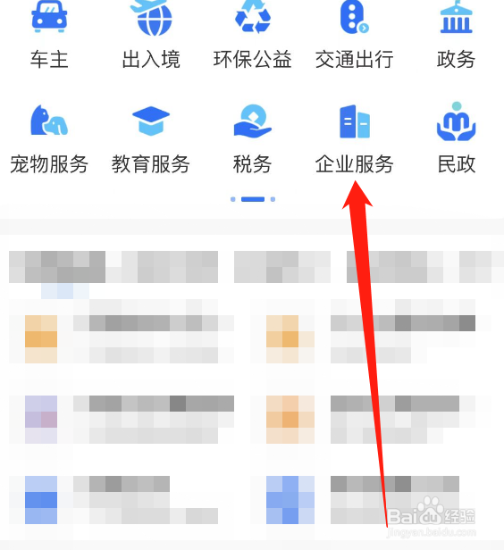 营业执照怎么申报年报