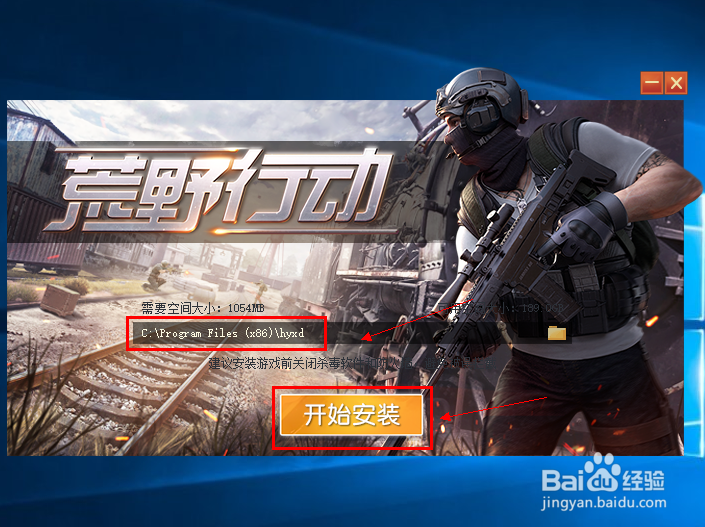 PC版荒野行动怎么下载安装