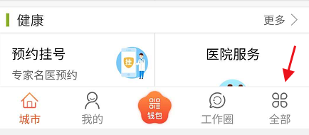 我的南京APP如何操作对社保缴费证明查验