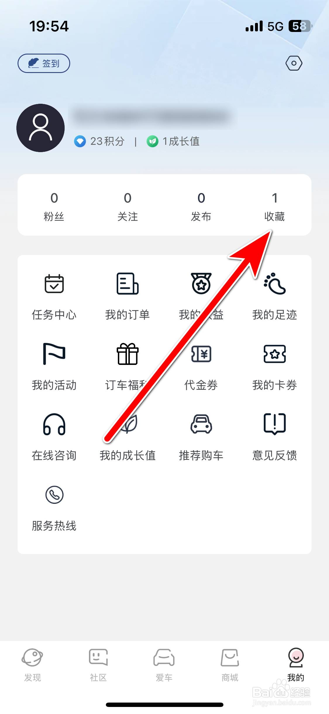引力域如何查看我的收藏记录
