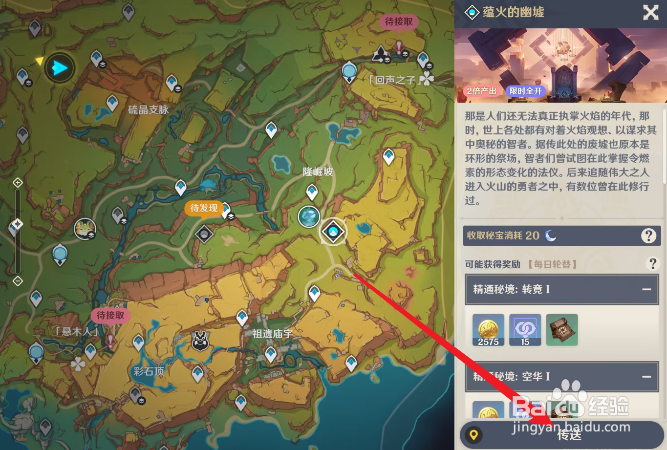 原神希诺宁天赋材料怎么刷