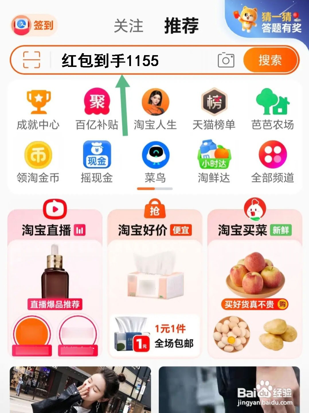 淘宝双十一红包怎么领淘宝双十一红包在哪领取