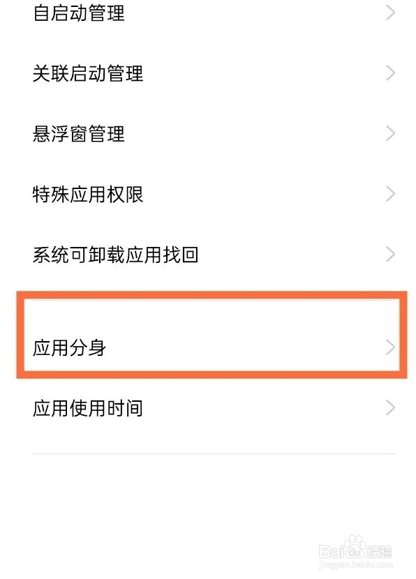 oppoa93s应用分身怎样开