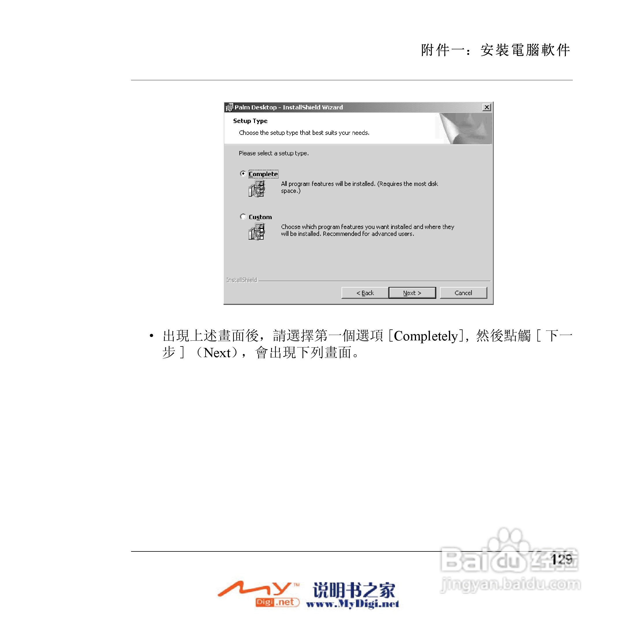 Xplore M70移动电话(中文)说明书:[13]