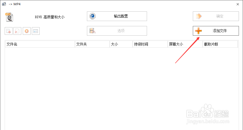 其他视频格式怎么转换为MP4格式