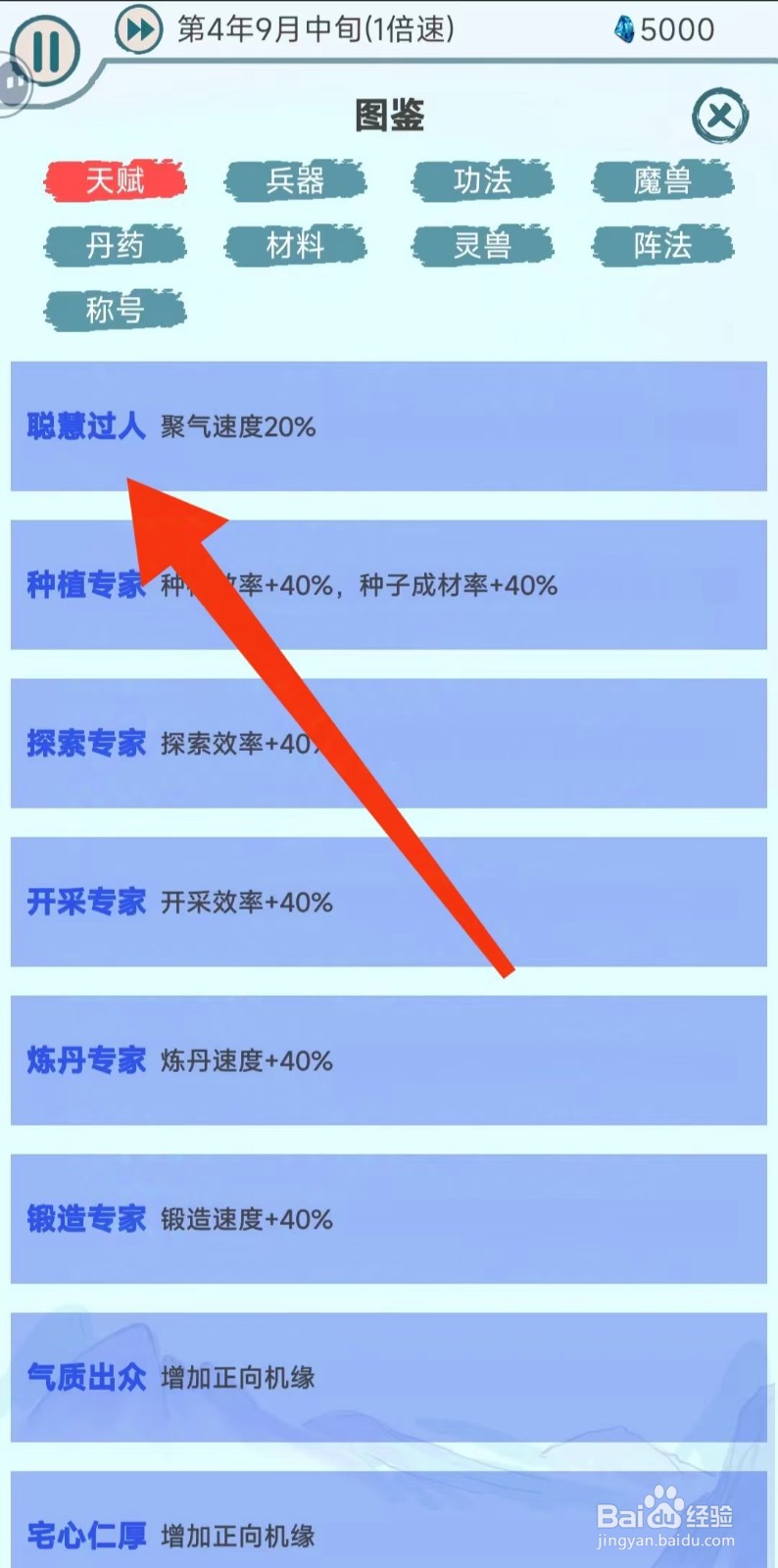 上古宗门怎么查找【聪慧过人】