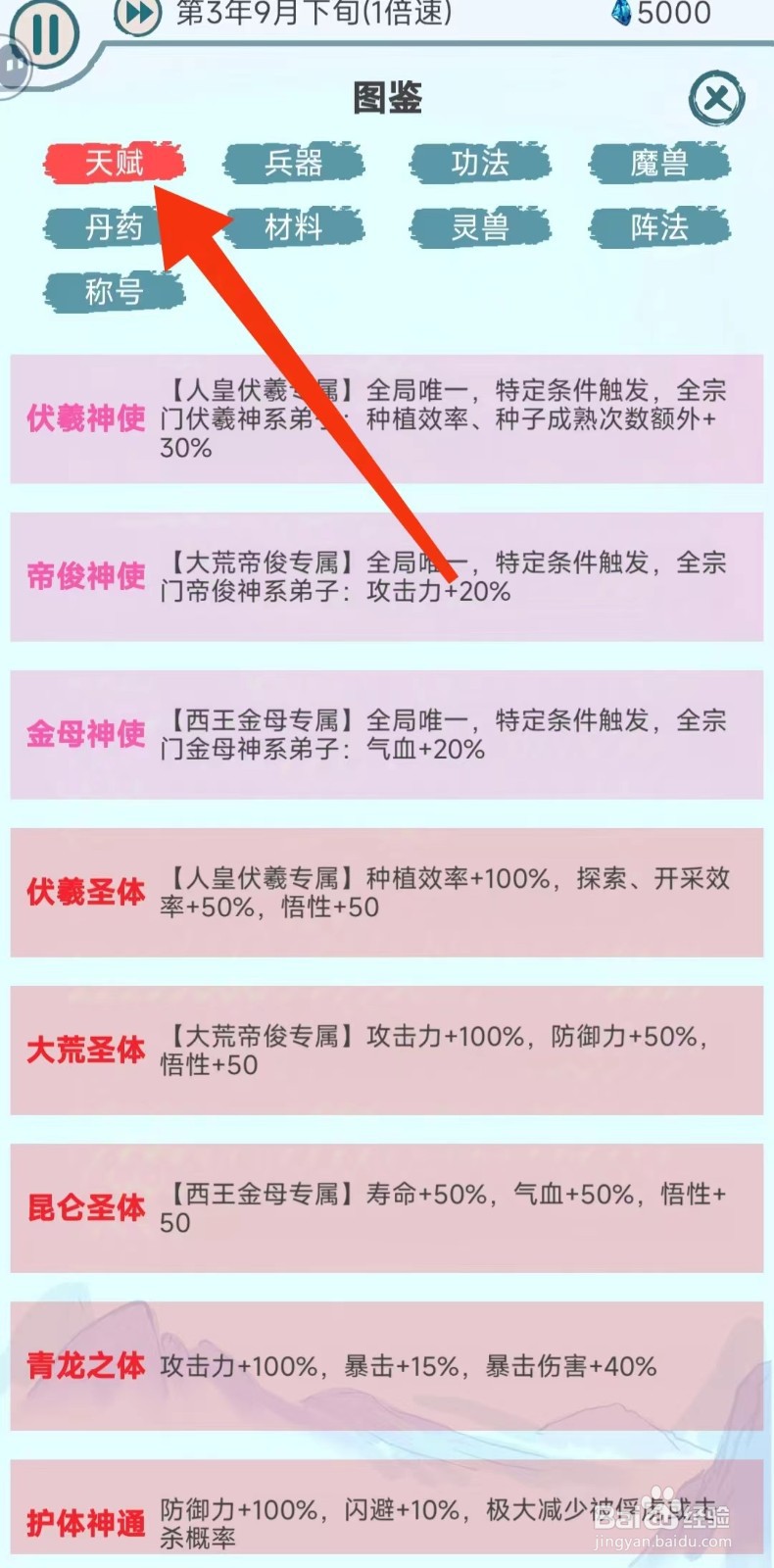 上古宗门怎么查找【身经百战】