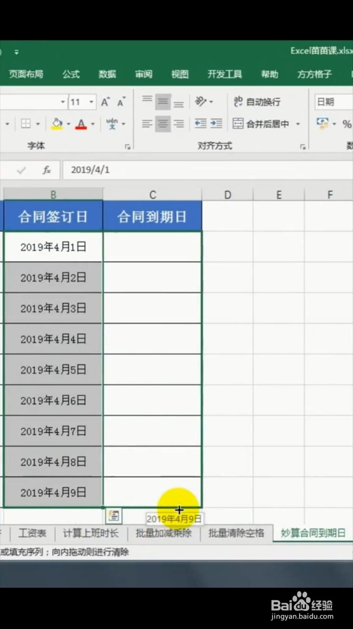 Excel以年填充的小技巧