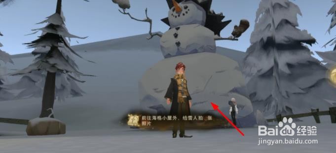 哈利波特“神秘脚印”第五天任务三攻略
