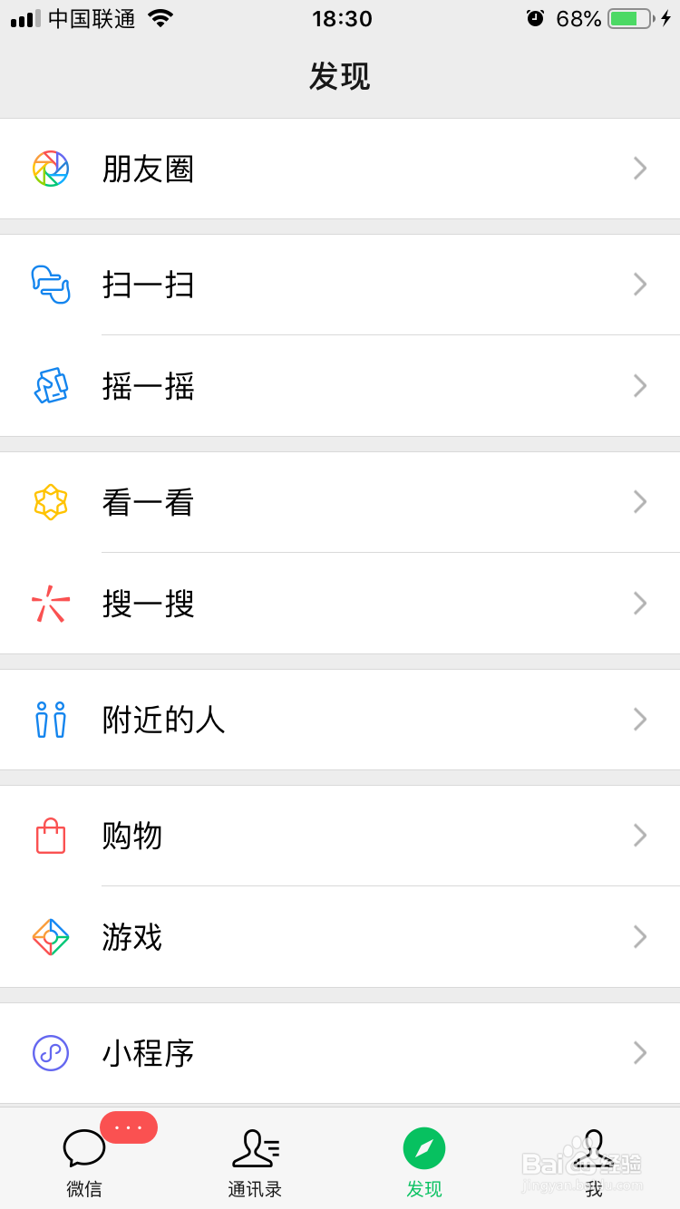 微信怎么把京东购物设为浮窗？