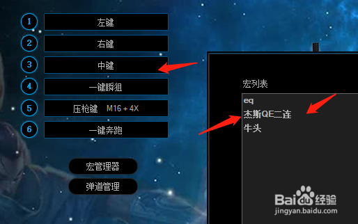 lol英雄联盟“杰斯QE二连”设置鼠标宏方法