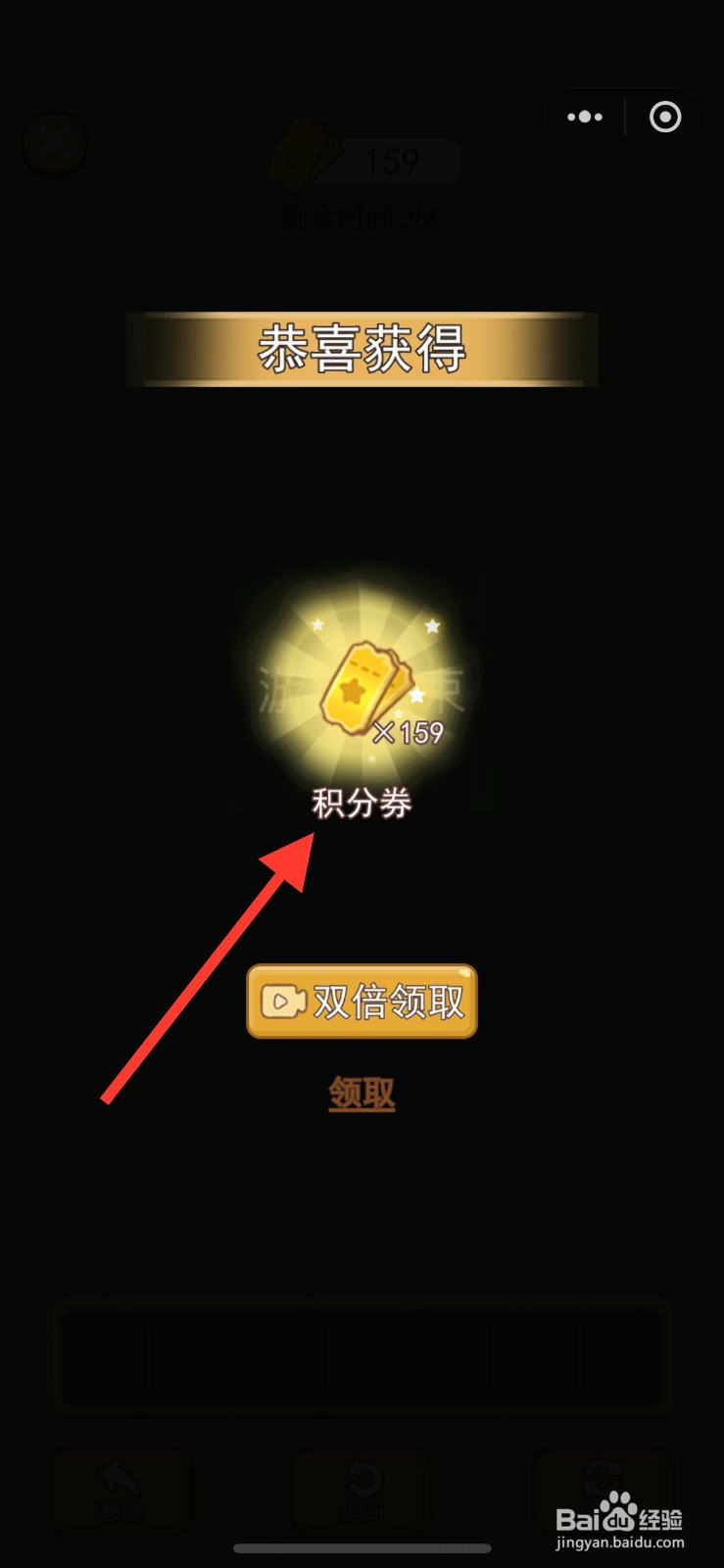 美食露营岛怎么获得积分券