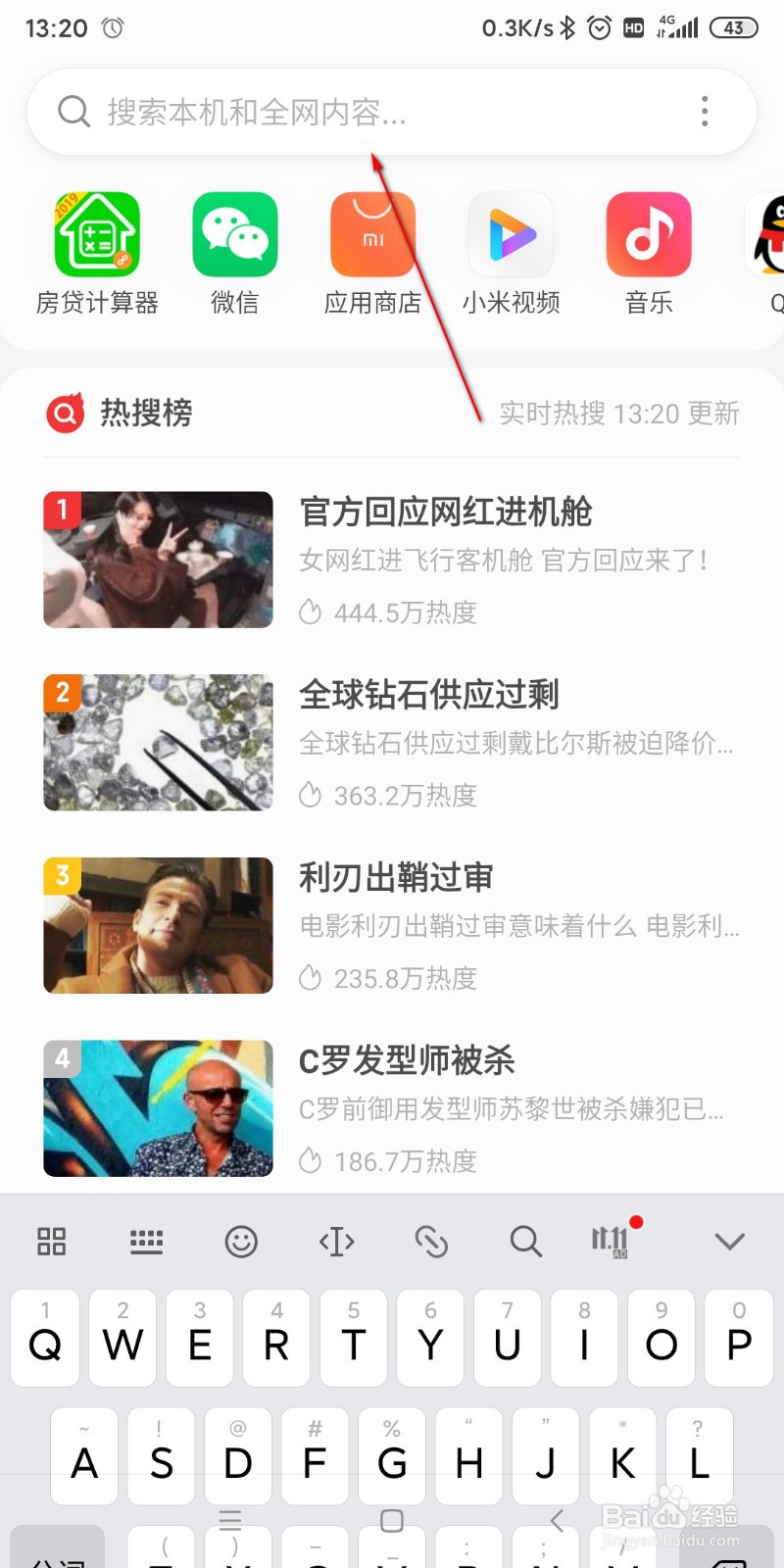 小米手机miui11如何设置桌面上滑，关闭内容中心