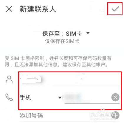 华为nova7号码仅保存手机怎么回事