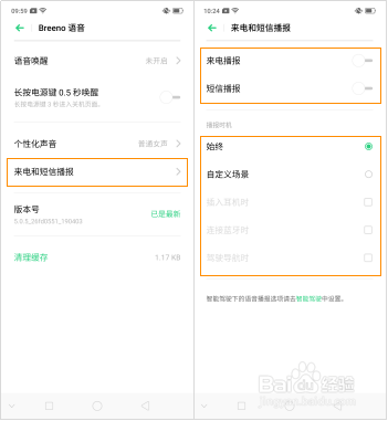 OPPO Reno Breeno语音有哪些功能?如何使用?