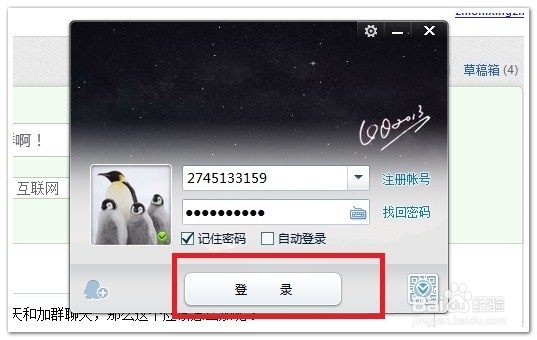 qq如何添加好友