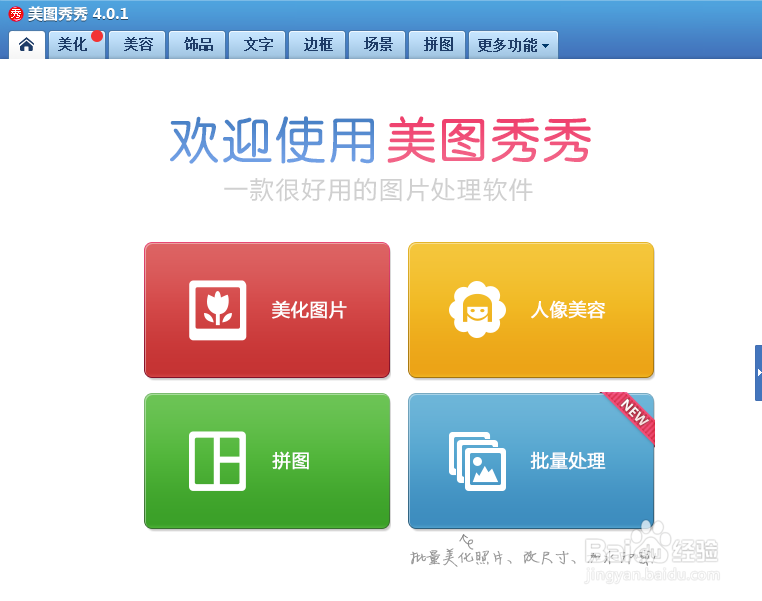 如何将人物图片制作成书页效果