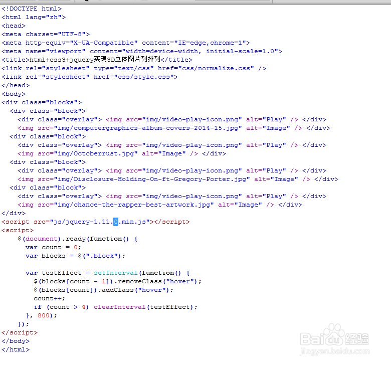 html+css3+jquery实现3D立体图片列排列