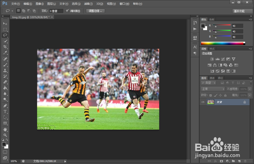如何用ps将事物或者人从照片用清除