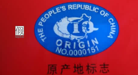 中华香烟的真假鉴别