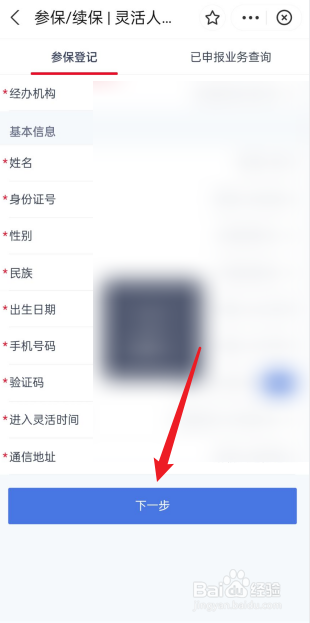 个人养老保险怎么办理,去哪里办理