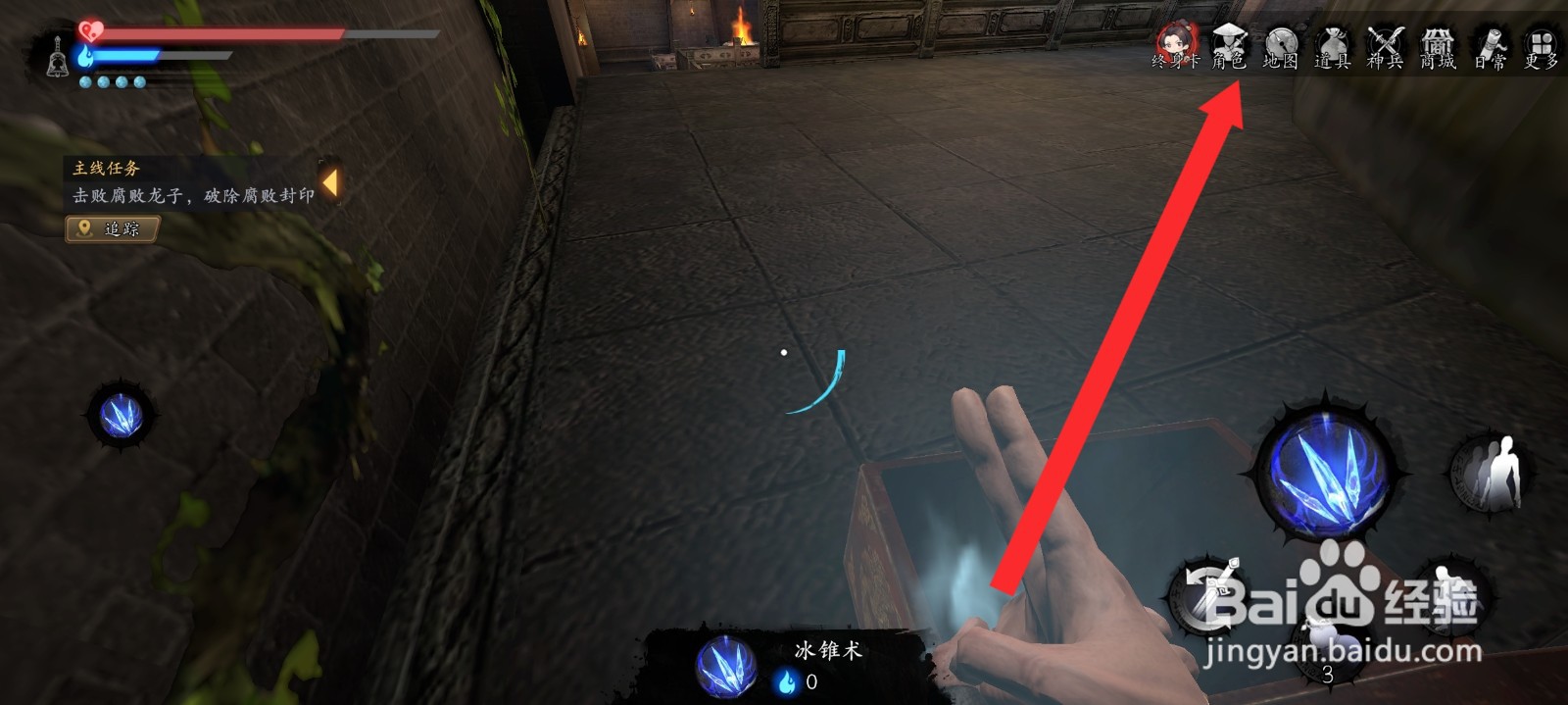 捕盗行纪如何重修土属性附魔