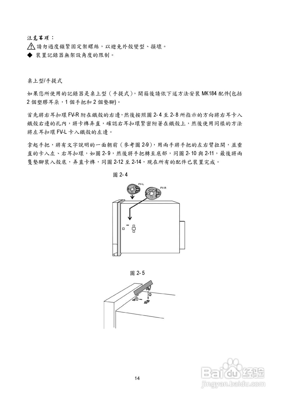 志禾工业AR06记录器操作手冊:[2]