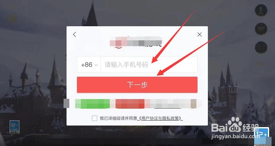 哈利波特怎么登录旧号