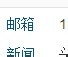 怎样学会注册Outlook