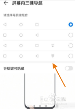 华为Nova9怎么设置返回键