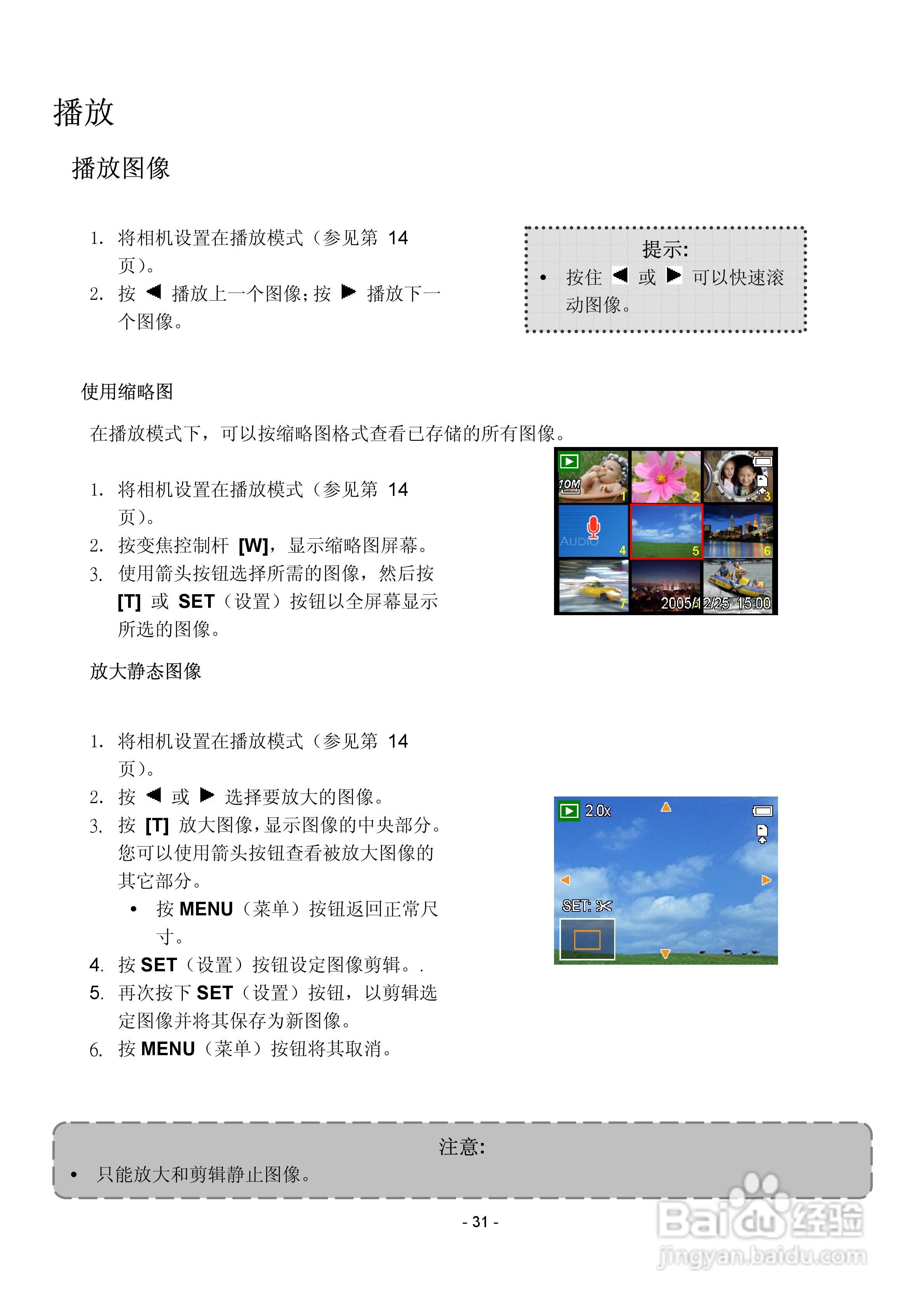 爱国者V1000数码相机使用说明书:[4]