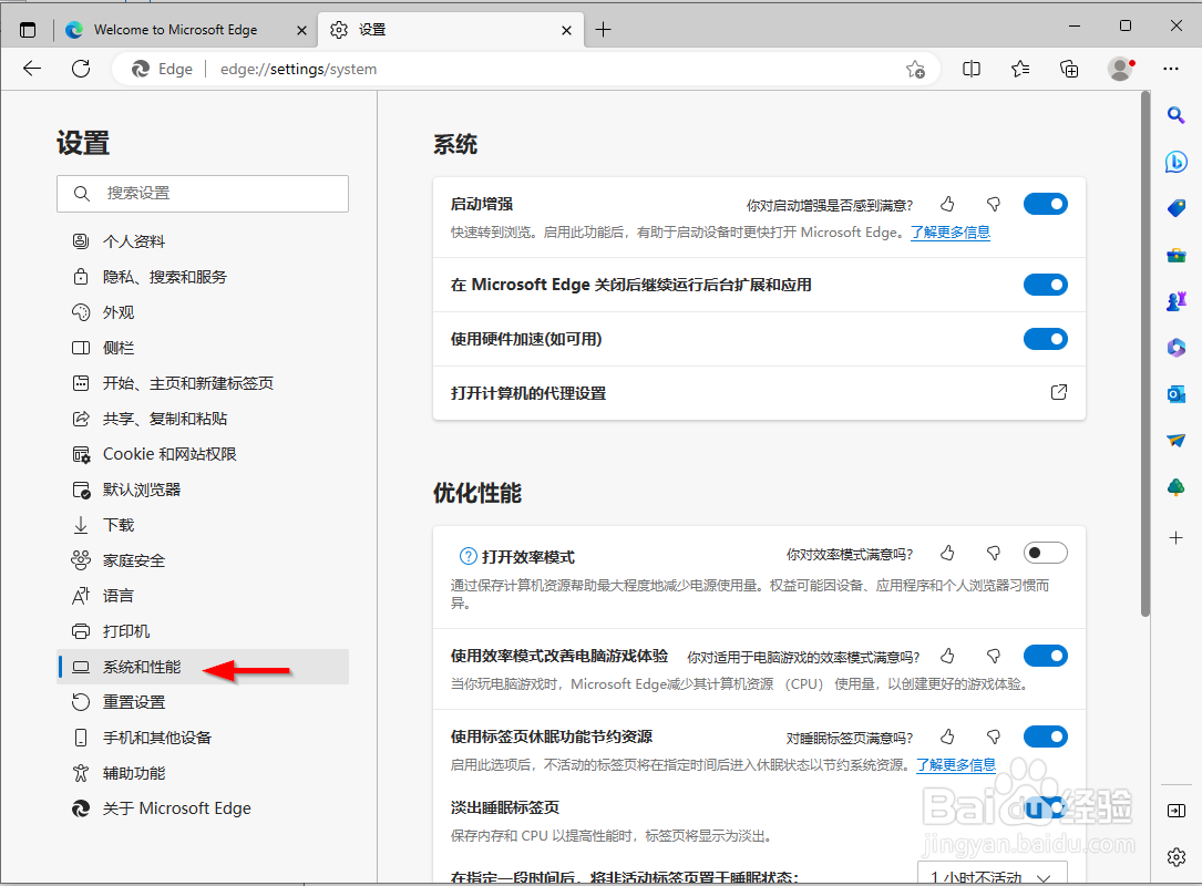 如何启用Microsoft Edge的睡眠标签功能