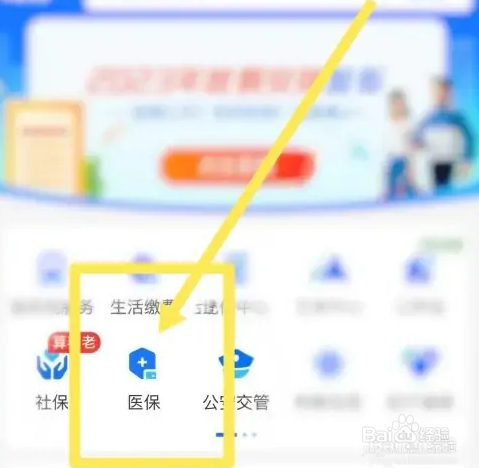 教师生育险怎么报销