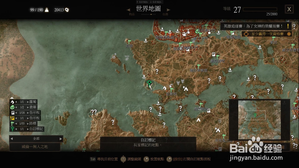 巫师3 船骸海岸 任务攻略