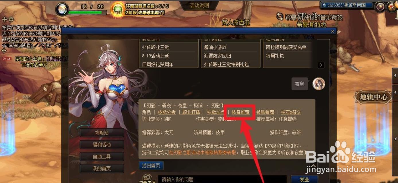 刃影100级史诗搭配是什么？