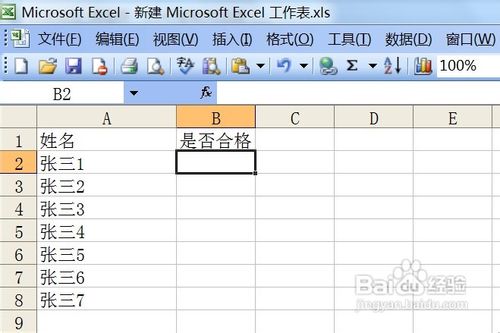 excel如何在单元格中插入√