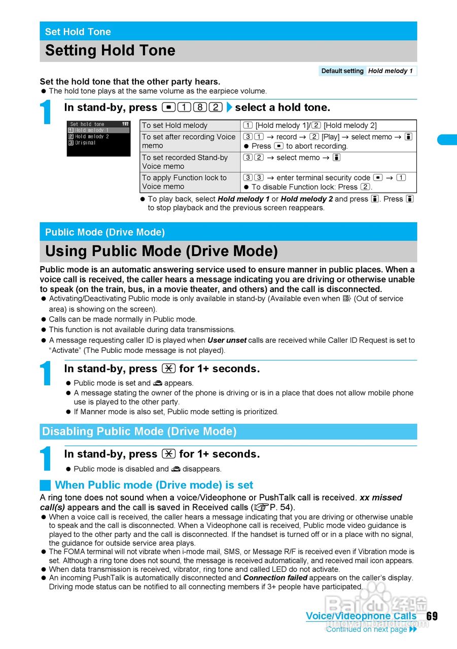 DoCoMo SH904i移动电话说明书:[8]