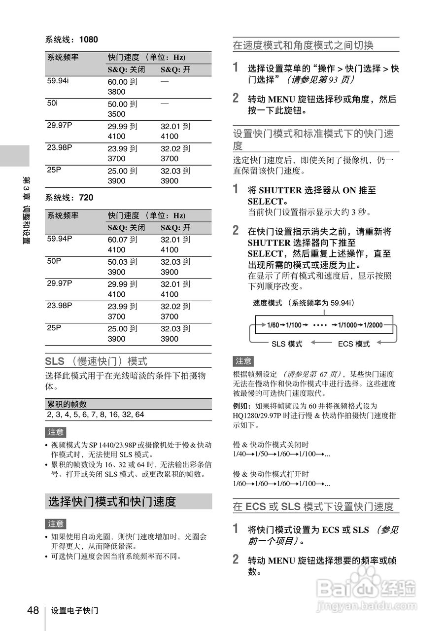 索尼PMW-330L数码相机使用说明书:[5]