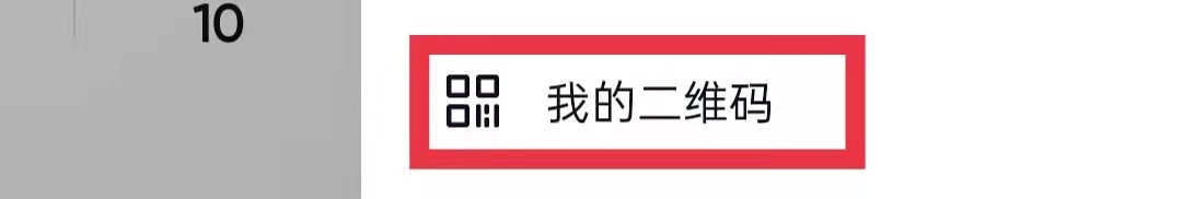 抖音怎么保存二维码图片到相册