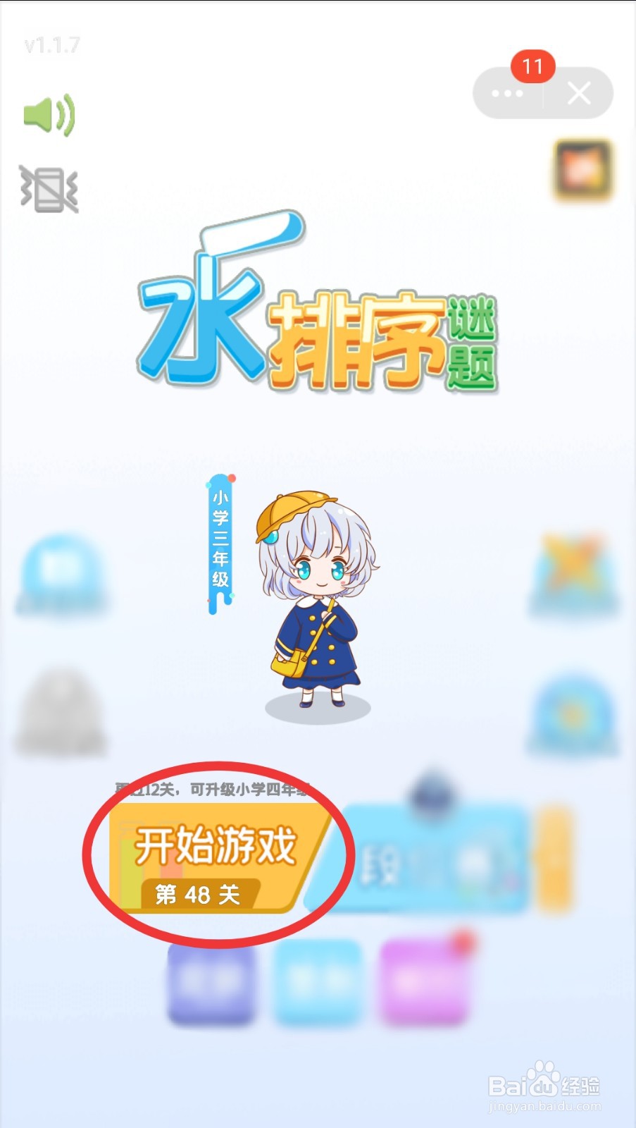 水排序谜题水颜色较多的时候怎么玩