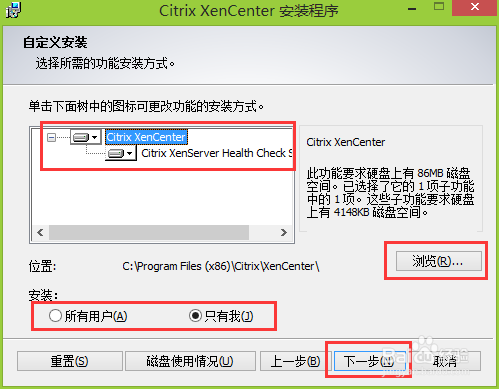 Citrix XenServer7.0.1虚拟机管理工具如何安装