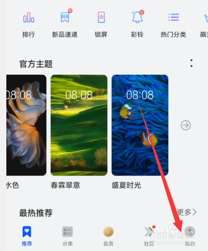 手机壁纸diy怎么设置