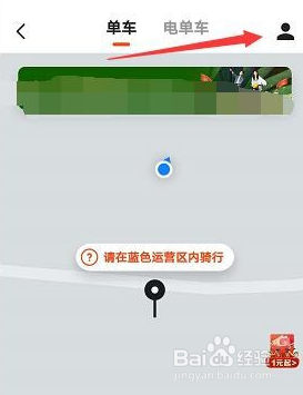 美团自行车忘记关锁怎么结束行程