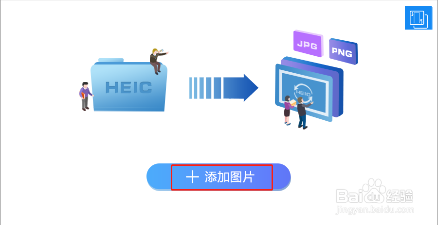 苹果手机中的照片heic图片怎么在电脑上打开