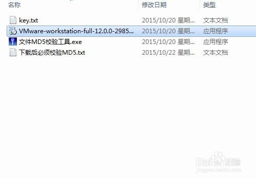 VMware虚拟机教程1-虚拟机安装与注册